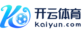 云开ky体育官网登录入口kaiyun网页版(中国)有限公司官网